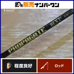 ビート　PROPAGATE BLX506-5 ジギングロッド ビート PROPAGATE（プロパゲート）BLX 1．5＋