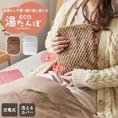 【値下げ】電気湯たんぽ 充電式 コードレス 湯たんぽ 電気あんか かわいい カバー 蓄電式 繰り返し使える もこもこ やわらか お湯を使わない カイロ 蓄熱式 エコ 防寒 節電 あったか ゆたんぽ カバー付き 暖かい 電気 あ