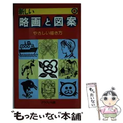 【中古】 メール・手紙・電話の法則 絶対内定！ 〔２００５年版〕/永岡書店/吉田典生 中古】 メール・手紙・電話の法則 絶対内定！ 〔2005年版