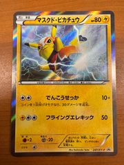 状態B マスクド・ピカチュウ 247/XY-P プロモ PROMO ポケカ ポケモン ポケモンカードゲーム