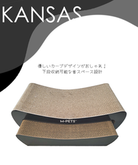 【M-PETS】Cat Scratcher　KANSASのみ