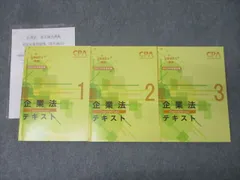 2025年最新】cpa 改正論点の人気アイテム - メルカリ