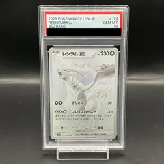 レシラムex sar 【PSA10】【ロゴ入り】 PSA10鑑定済〕レシラムex【SAR】{168/086}