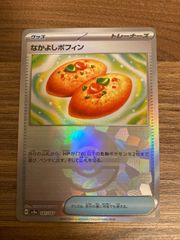 なかよしポフィン　モンスターボールミラー　1枚