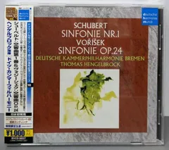 【中古CD】シューベルト:交響曲第1番／トーマス ドイツ・カンマーフィルハーモニー ヘンゲルブロック