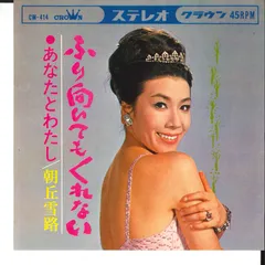 朝丘雪路　希少入手困難　　　直筆サイン・挿絵入り　短冊色紙 朝丘雪路 希少入手困難 直筆サイン・挿絵入り 短冊色紙 2025年