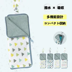 傘ケース 吸水 撥水 3WAY 折りたたみ傘ケース ペットボトルホルダー タオル収納 ループ付き 北欧柄 コンパクト 携帯便利 ポータブル マルチ傘カバー 通勤 通学 旅行 車内収納 梅雨対策 軽量 速乾 防汚 男女兼用 選べる4柄