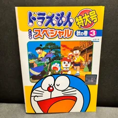 2024年最新】ドラえもん dvd 大山のぶ代の人気アイテム - メルカリ