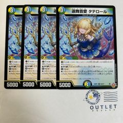 選舞音愛 タテロール 4枚