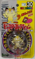 ポケットモンスター モンスターコレクション 塗装済完全保存版 F 2025年最新】塗装済完全保存版の人気アイテム - メルカリ