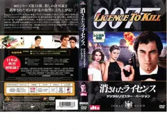 Amazon.co.jp: 007/消されたライセンス [Blu-ray] : ティモシー