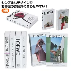 イミテーション 小道具 9冊セット ブック 雑貨 ダミーブック フェイクブック 組み立て式 インテリア ディスプレイ 洋書 インスタ インテリア 撮影 小物 飾り 本 フェイクブック フェイク ブック#goudoudou5742
