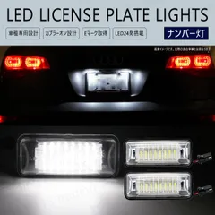 WRX STI GRB GRF VAB / BRZ ZC6 / 86 ZN6 / レヴォーグ VMG VM4 / WRX S4 VAG / XV GP7 GT3 GT7 GTE LED ナンバー灯 ユニット ライセンス T10 バルブ ナンバー 白のサムネイル