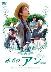 赤毛のアン　DVD 3本セット　オリジナルパンフレット付き 赤毛のアン DVD 3本セット オリジナルパンフレット付き Amazon