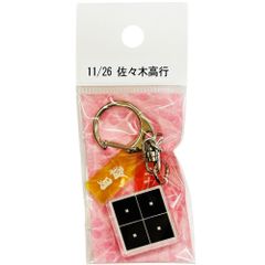 サンコンテンツ 366日家紋キーホルダー 11月26日 佐々木高行 偉人家紋 アクリルキーホルダー 歴史グッズ 日本史 推し偉人 推し武将 戦国武将 誕生日 プレゼント 記念日 アニバーサリーキーホルダー