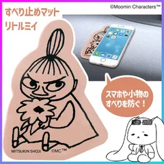 すべり止めマット 滑り止めシート ムーミン リトルミイ 車載 スマホ ダッシュボード トレー 敷くだけ スマートフォン スマホ置き 小物置き すべりを防ぐ 洗える 便利 カー用品 車用品 キャラクター ダイカット 可愛い 【▲】/すべり止めマットリトルミイ