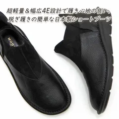 サイドゴア ブーツ 本革 レディース 幅広 黒 日本製 ショート Monet モネ 883104 ブラック ウエッジソール 軽量 履きやすい 送料無料