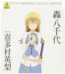 2025年最新】轟 八千代の人気アイテム - メルカリ