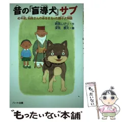 【中古】 ドキドキめいろのくに/ＰＨＰ研究所/深見春夫 中古】 ドキドキめいろのくに/PHP研究所/深見春夫 中古