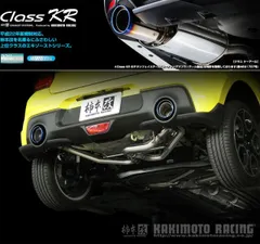 スイフトZC11S 柿本改 ステンレスリアマフラー 03S10987。（柿本