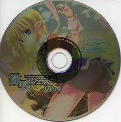 【中古】同人音楽CDソフト 緑眼のジェラシー / UI-70