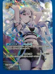 2025年最新】パヴォリア・レイネ ホロカの人気アイテム - メルカリ