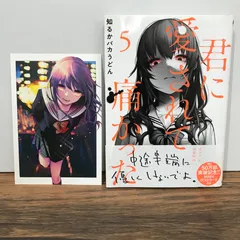 君に愛されて痛かった 全4巻セット 君に愛されて痛かった 4巻セット 知るかバカうどんの通販 by 断
