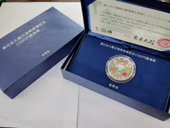 2025年最新】東日本大震災復興事業記念貨幣の人気アイテム 2025年最新】東日本大震災復興事業記念貨幣の人気アイテム