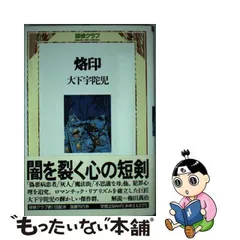 2024年最新】大下宇陀児の人気アイテム - メルカリ