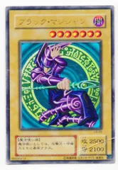 第2期【モンスター】 LB-05 ブラック・マジシャン UR