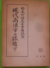 2024年最新】竹内昭の人気アイテム - メルカリ