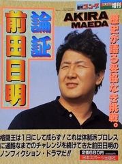週刊プロレス 2013年6月15日増刊号 通巻No.1686 小橋建太引退記念号 Amazon.co.jp: 週刊プロレス増刊 小橋健太 引退記念号 2013年 6