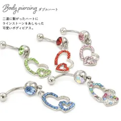 ダブルハート カーブバーベル ボディピアス 14G   耳 へそ へそ用 ピアス へそピ サージカルステンレス 医療用ステンレス 金属アレルギー ストーン  ラインストーン キラキラ かわいい キャッチ付き おしゃれ バナナバーベル カーブドバーベル 揺れる