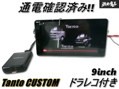 保証付】ダイハツ純正 メモリーナビ 9inch NSZN-Y70DS 08545 保証付】ダイハツ純正 メモリーナビ 9inch NSZN-Y70DS 08545