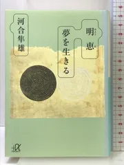 2025年最新】河合隼雄 cdの人気アイテム - メルカリ