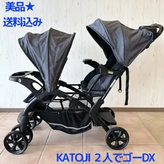 2025年最新】katoji ベビーカー 2人でゴーdxの人気アイテム