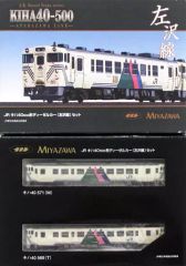 宮沢模型 トミックス JRキハ40-500形ディーゼルカー(左沢線)セット