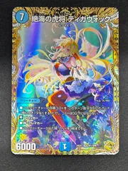 ティガウォック 金 ティガウォック金トレジャーオボロティガウォックパーツ