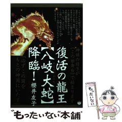 世界の神話シリーズ 八岐大蛇 食玩 トレーディングフィギュア 【シークレット2】八岐大蛇