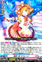 ヴァンガード マリレーン　フルレ　パーツ ヴァンガード Happylnfluencerラーシア マリレーン デッキパーツ