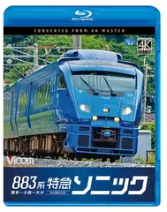 お値下げ】【希少品】列車運転シミュレーター～特急ソニックの