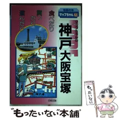 中古】 全国観光イラストガイド関東伊豆 目で見て歩いて楽しもう