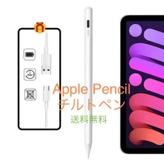 2023年最新】新品未開封 Apple Pencilの人気アイテム - メルカリ