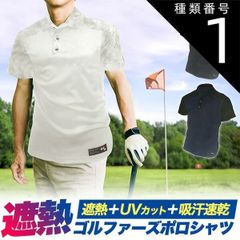 種類1：ブラック/3Lサイズ 送料無料 メンズ ゴルフウェア [ 遮熱 ][ UVカット ][ 吸汗 速乾 ] ポロシャツ スポーツ アウトドア 半袖 定番 おしゃれ オシャレ シンプル 人気 春夏 ドライハニカムメッシュ ブラック 黒 ホワイト 白 ネイビー