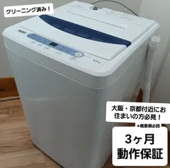 2025年最新】ヤマダ 縦型洗濯機の人気アイテム - メルカリ 2025年最新】ヤマダ 縦型洗濯機の人気アイテム - メルカリ