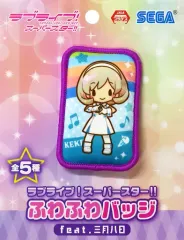【中古】バッジ・ピンズ 唐可可 ふわふわバッジ feat.三月八日 「ラブライブ!スーパースター!!」