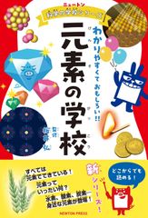 ニュートン科学の学校シリーズ 14巻セット - メルカリ