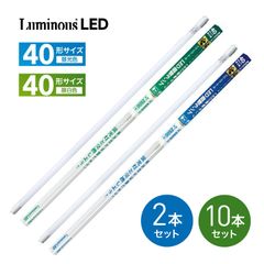 【法人様限定】 DOSHISHA ルミナスLED G13-GL40 グロースタータ式 LED直管 蛍光灯 40W 2500ルーメン 【北海道・沖縄・離島不可】 (M)