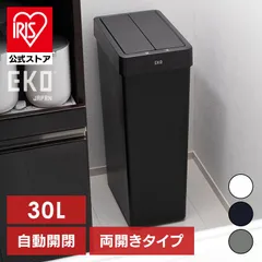 【公式】エックスウィングライトセンサービン 30L EK6277P-30L-WHのサムネイル