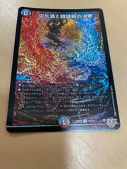 炎永渦と鎮魂稿の決断　パーフェクトヴォルテックス　4枚　25RP2 SR08 炎氷渦と鎮魂禍の決断 パーフェクトボルテックス シークレット